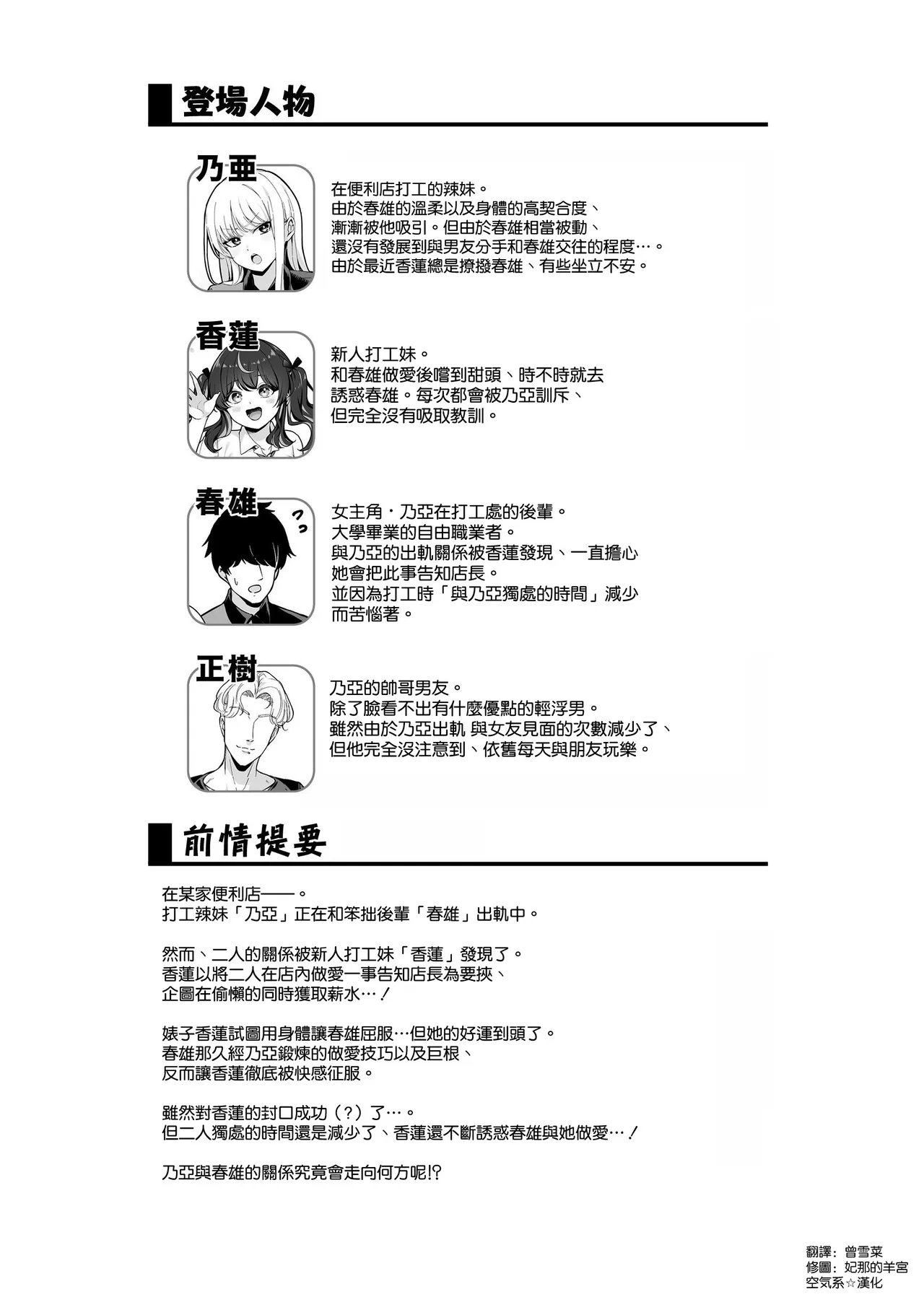 Kareshi Mochi Kyonyuu Beit Gal to Mechakucha Sex shita Hanashi 4 page 3 full