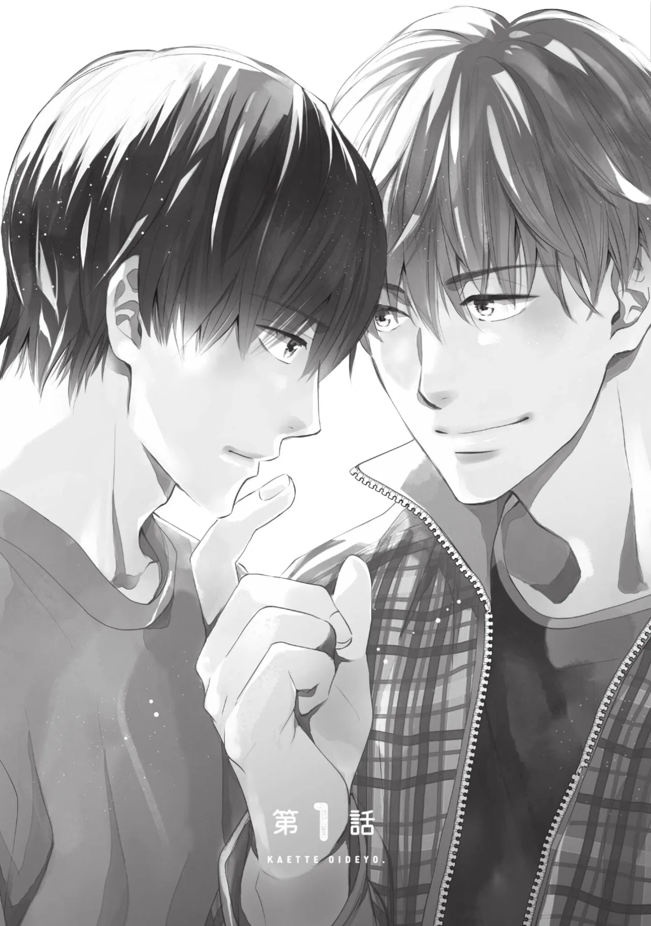 Kaette Oide yo.︱你就回来吧。 page 5 full