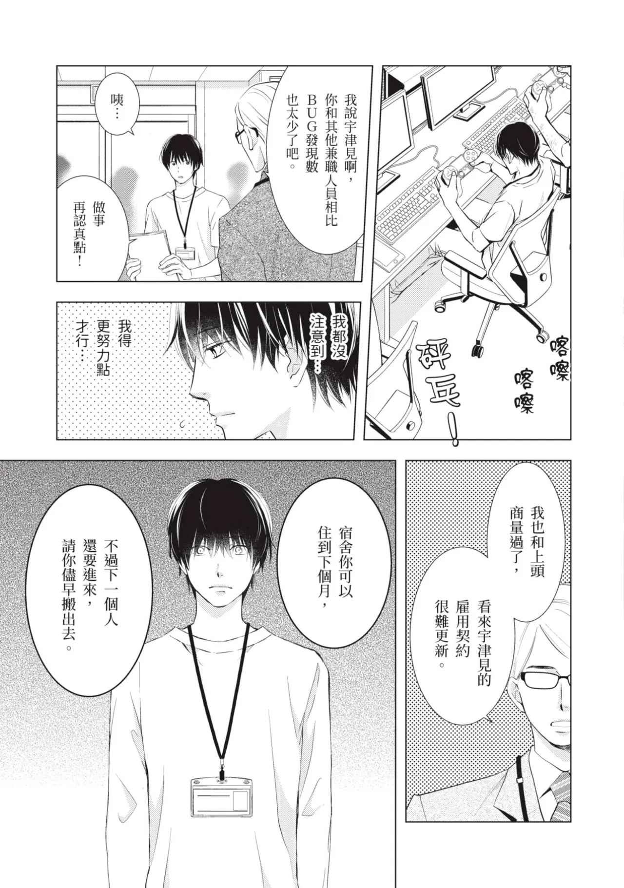 Kaette Oide yo.︱你就回来吧。 page 7 full