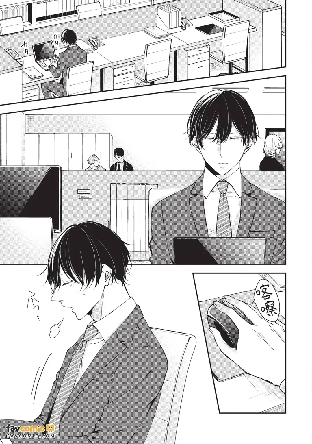Usotsuki Ookami ni wa Damasarenai! ︱才不会被说谎的大野狼骗！ page 8 full