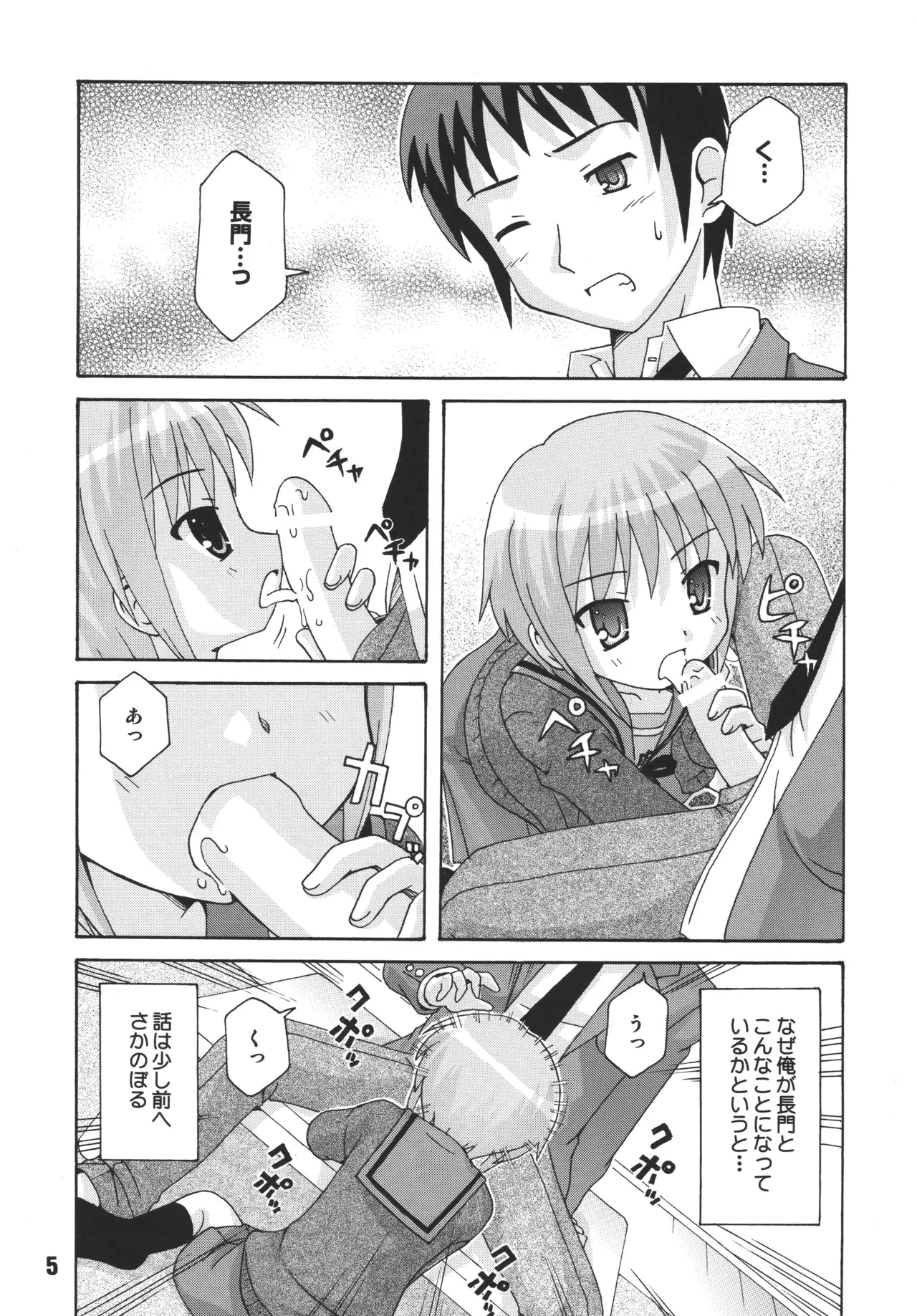 HaruhiX page 4 full