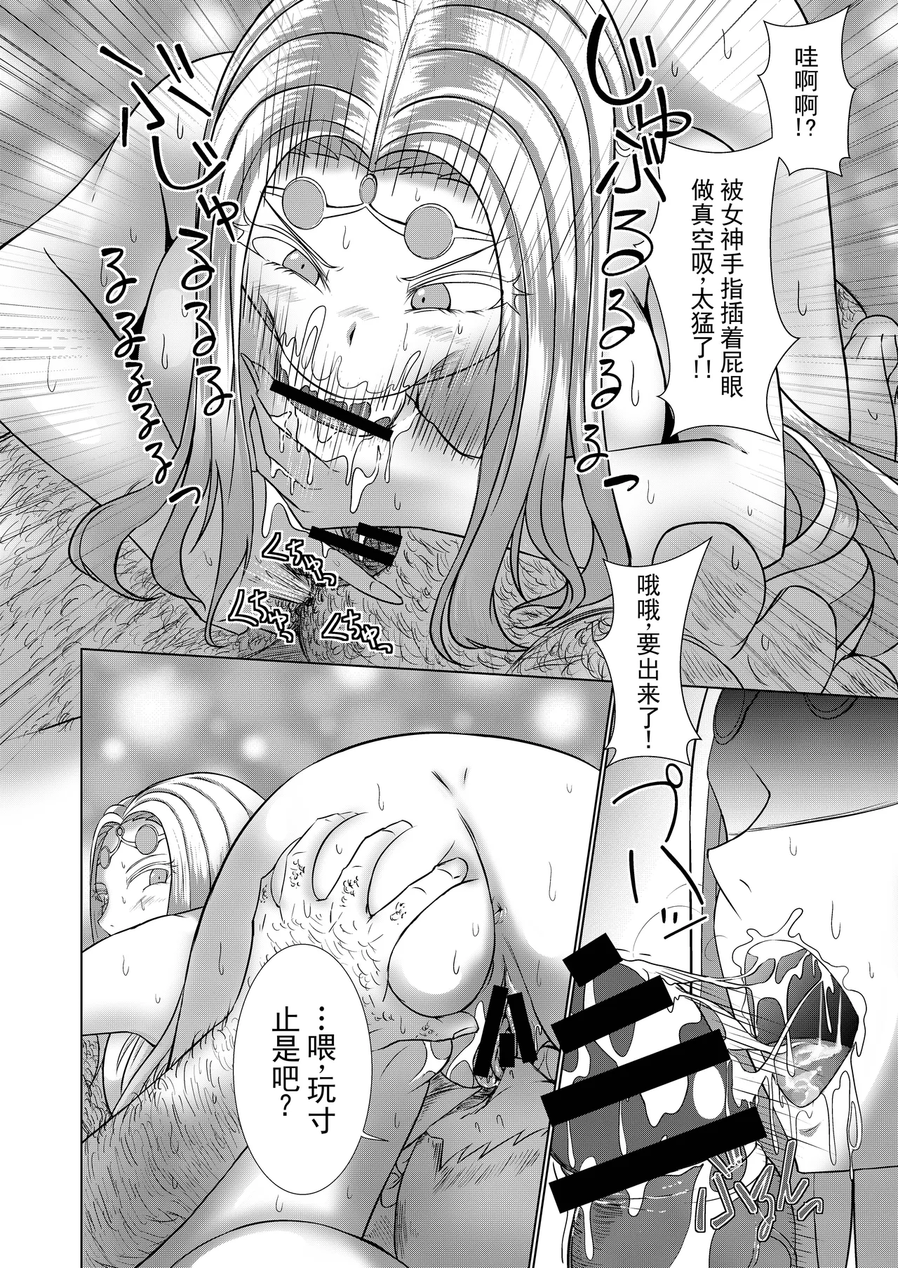 NTR转生2～被卡车撞到转生异世界后，撞人的司机也一起转生了这件事～女骑士 艾莉丝篇 丨NTR Tensei 2 ~Torakku ni hanerare isekai ni tensei shitara, haneta un-chan mo issho ni tensei shite kita ken~ Onna Kishi Airisu-hen page 10 full