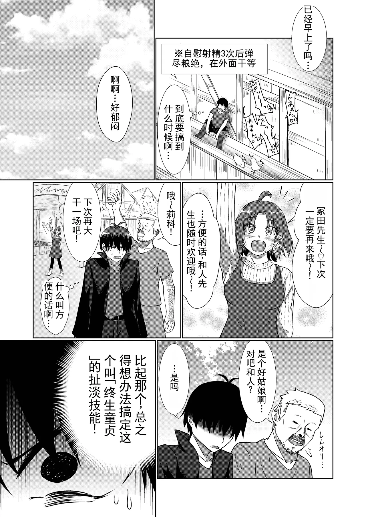 NTR转生2～被卡车撞到转生异世界后，撞人的司机也一起转生了这件事～女骑士 艾莉丝篇 丨NTR Tensei 2 ~Torakku ni hanerare isekai ni tensei shitara, haneta un-chan mo issho ni tensei shite kita ken~ Onna Kishi Airisu-hen page 7 full