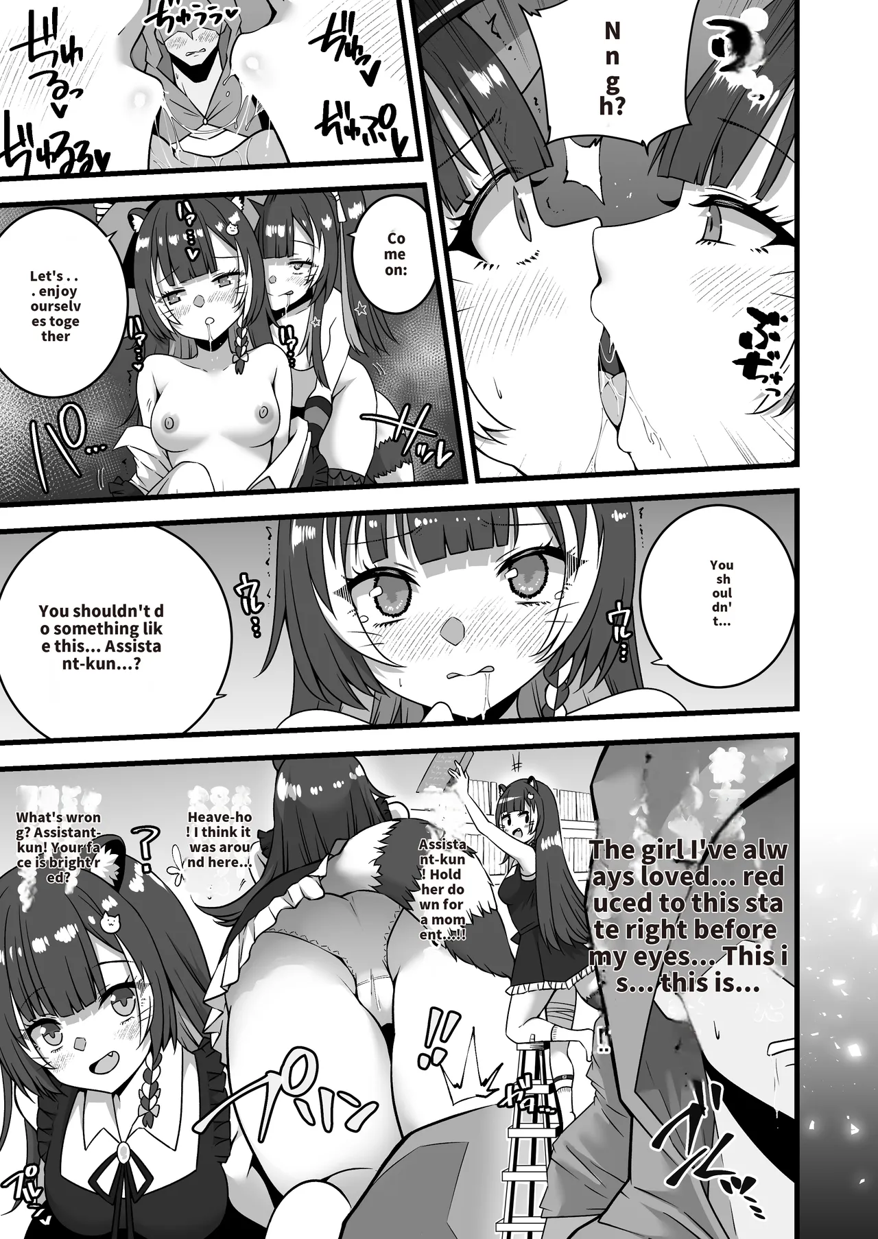 Doppel-Raki Doesn’t Hold Back page 6 full