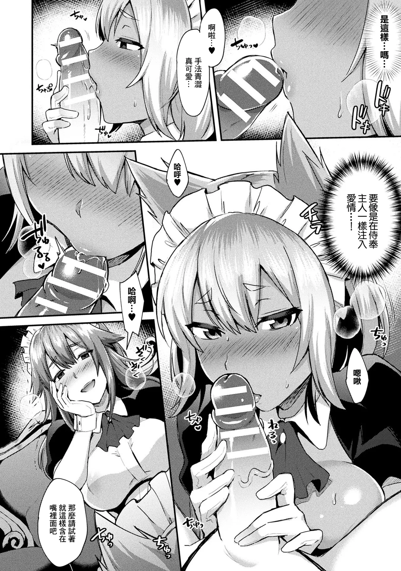 ふたメイド〜新入りメイド・ルーカ頑張りますっ！〜 page 4 full