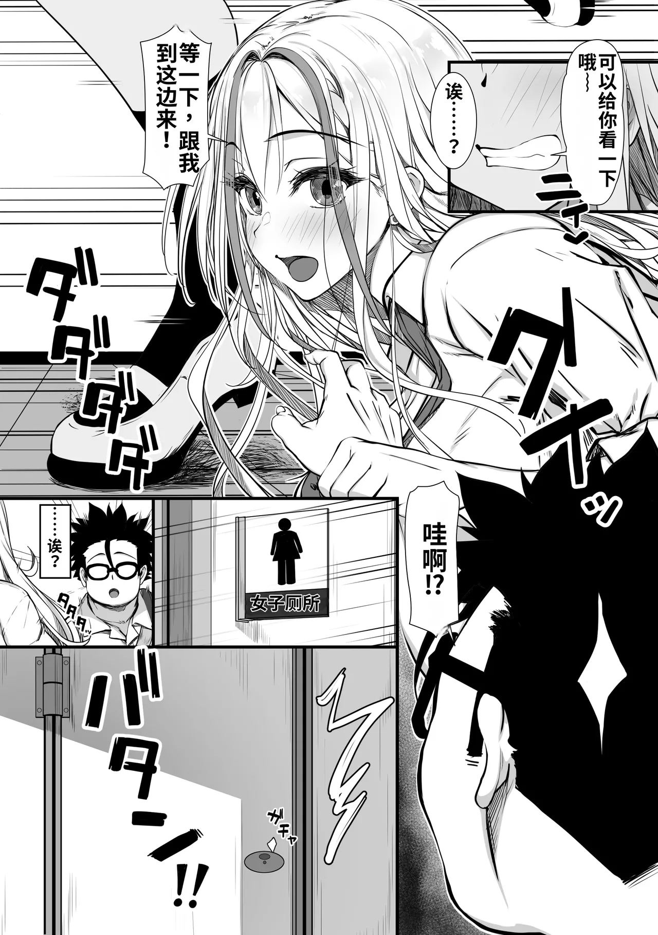 Debu Ota ni Yasashii Gyaru ga rabu rabu Onaho ni Natta Hanashi | 关于对肥宅很温柔的辣妹变成了专属甜蜜飞机杯的故事 page 7 full