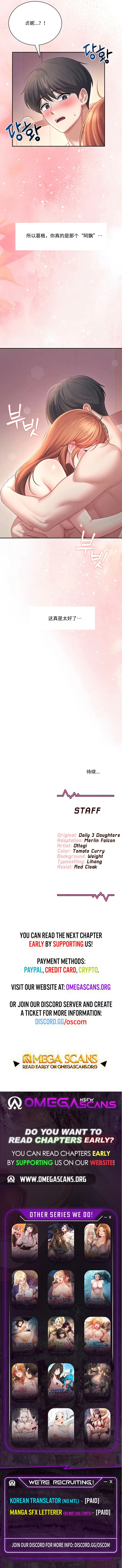 飞机杯女神连线中 Wireless Onahole - Chapter 118 机翻 page 10 full