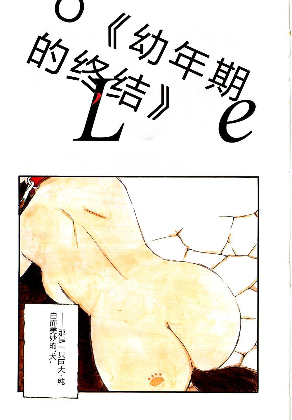 puppy Love page 10 full