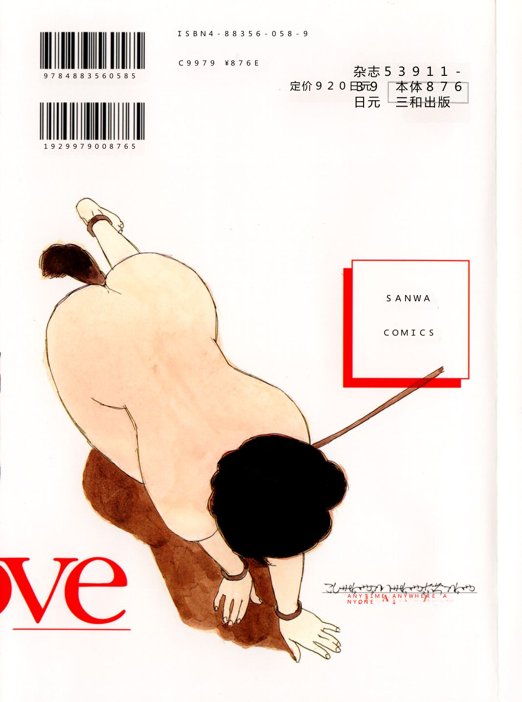 puppy Love page 2 full