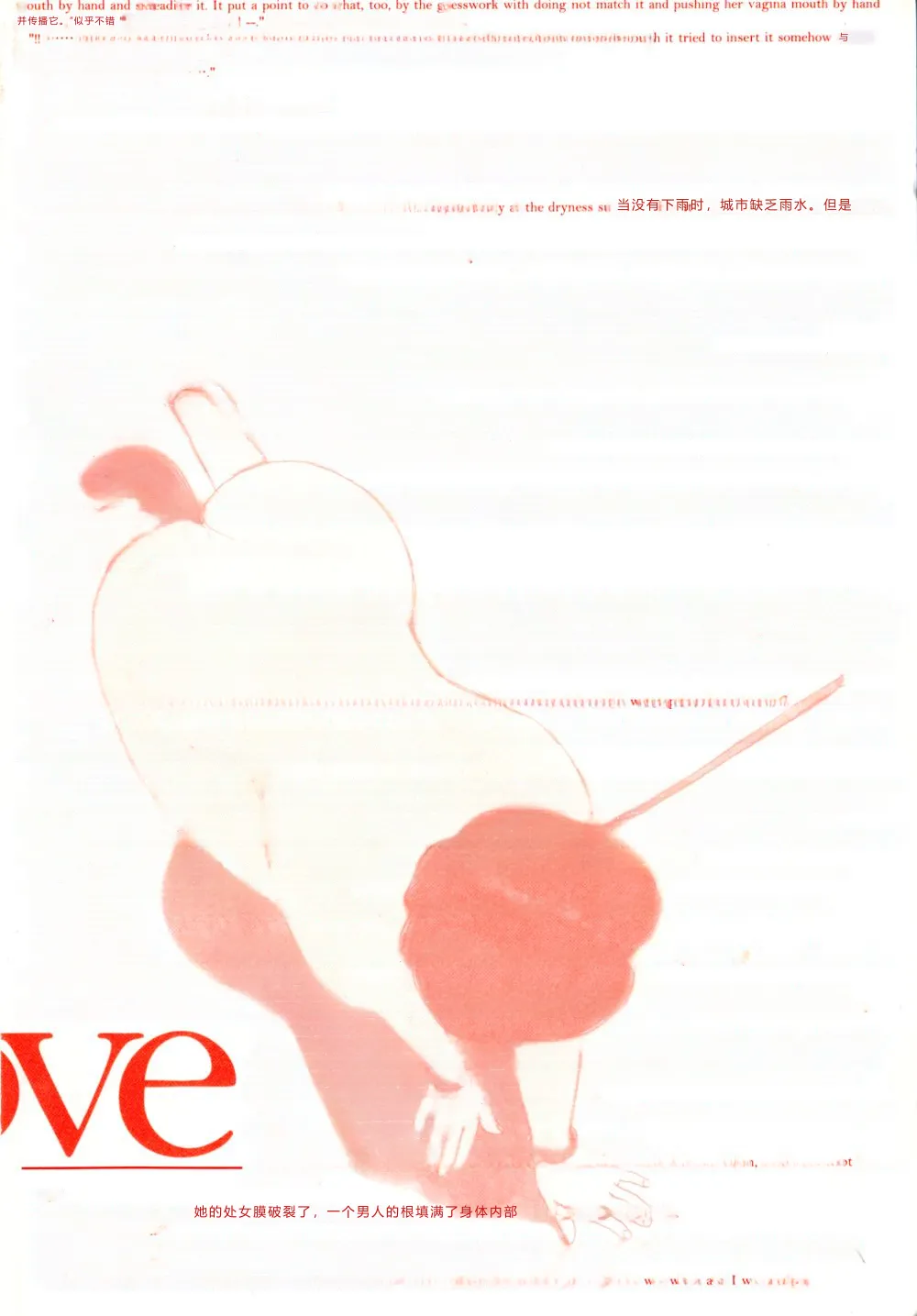 puppy Love page 6 full
