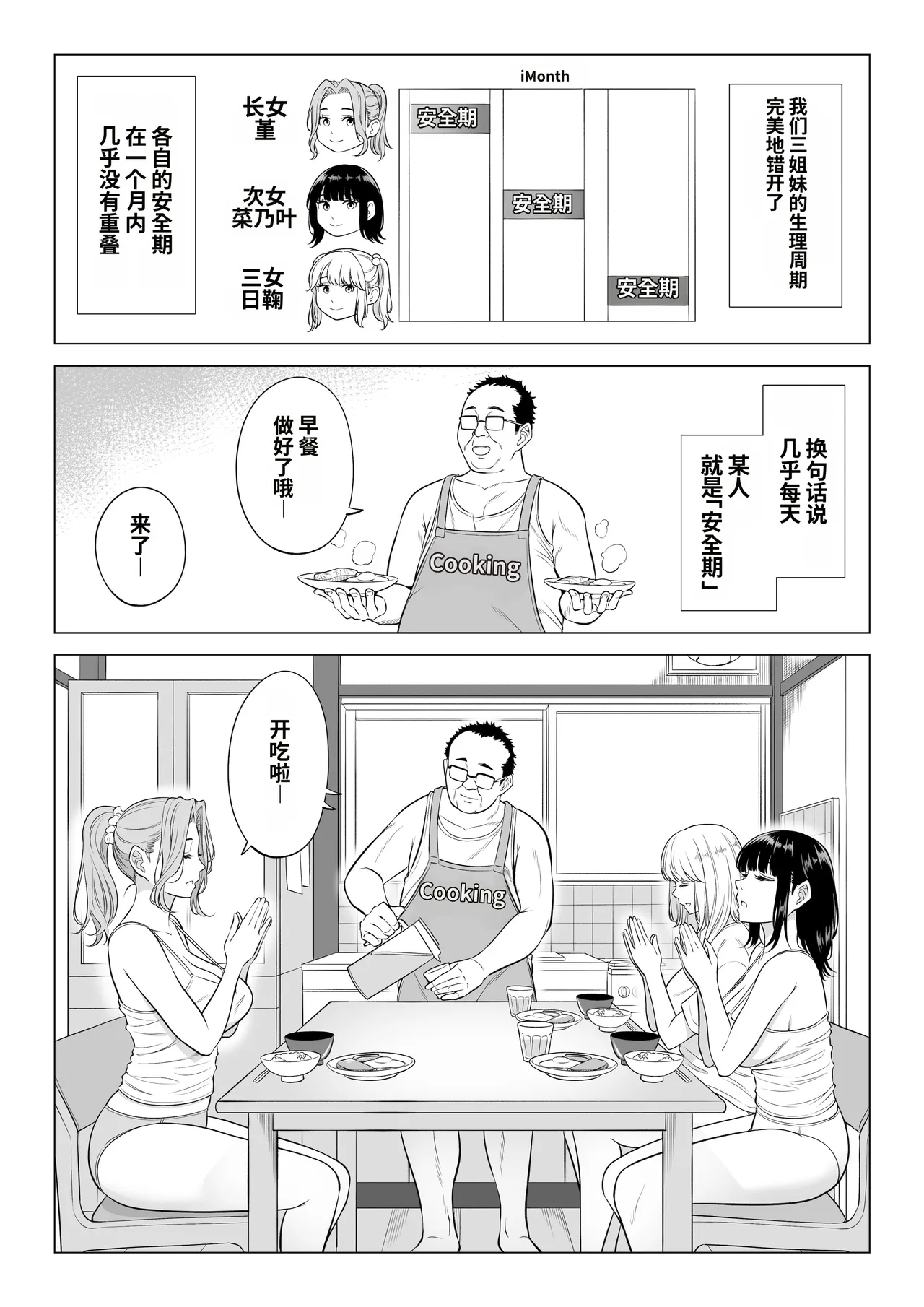 Ogifu-san no Seiyoku Shori wa Watashi tachi Sanshimai no Mochi mawari page 10 full