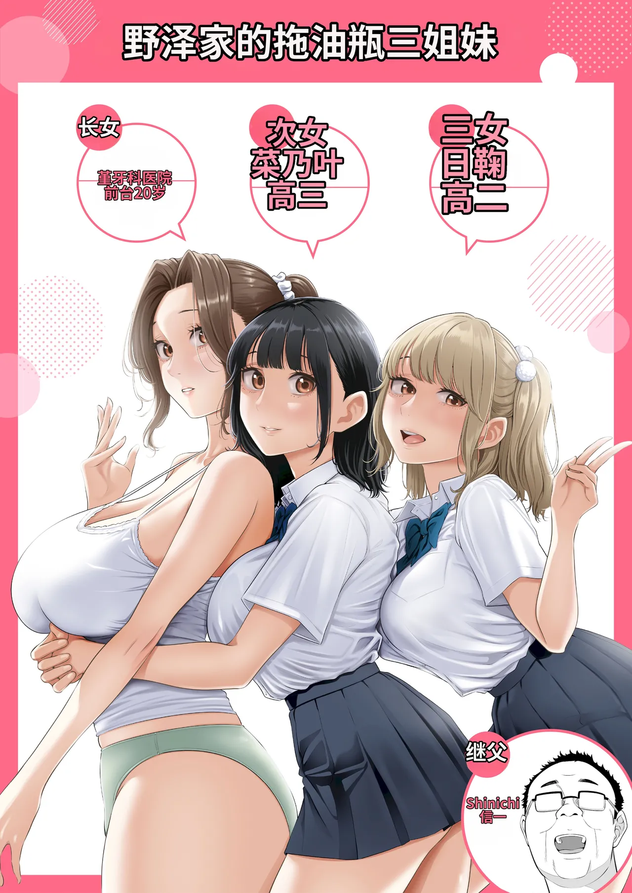 Ogifu-san no Seiyoku Shori wa Watashi tachi Sanshimai no Mochi mawari page 2 full