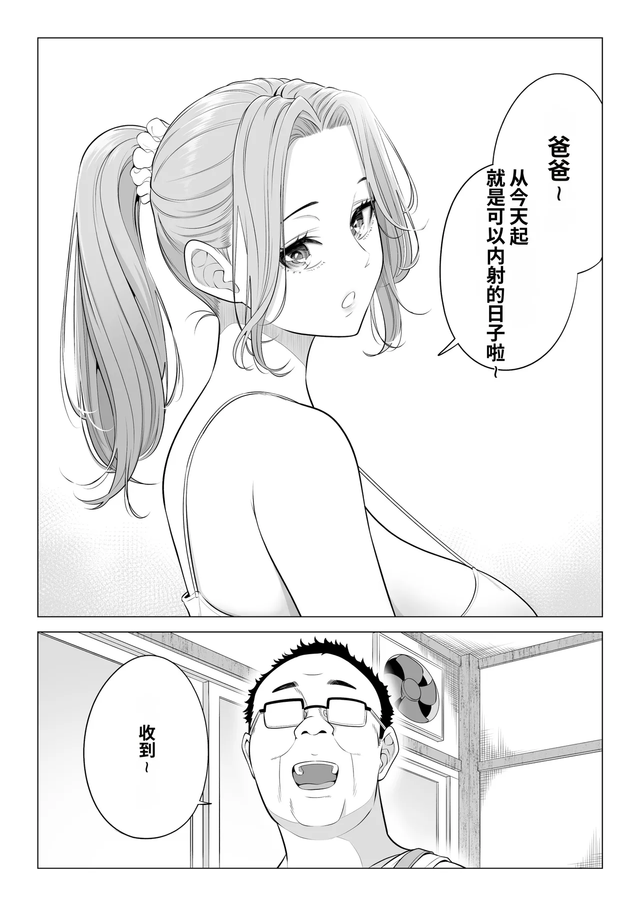 Ogifu-san no Seiyoku Shori wa Watashi tachi Sanshimai no Mochi mawari page 9 full