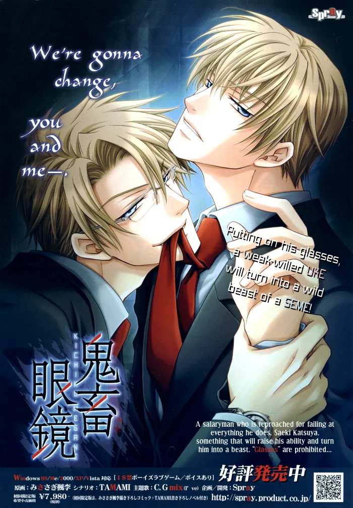 Kichiku Megane vol.1 - Megane Saeki x Midou page 4 full