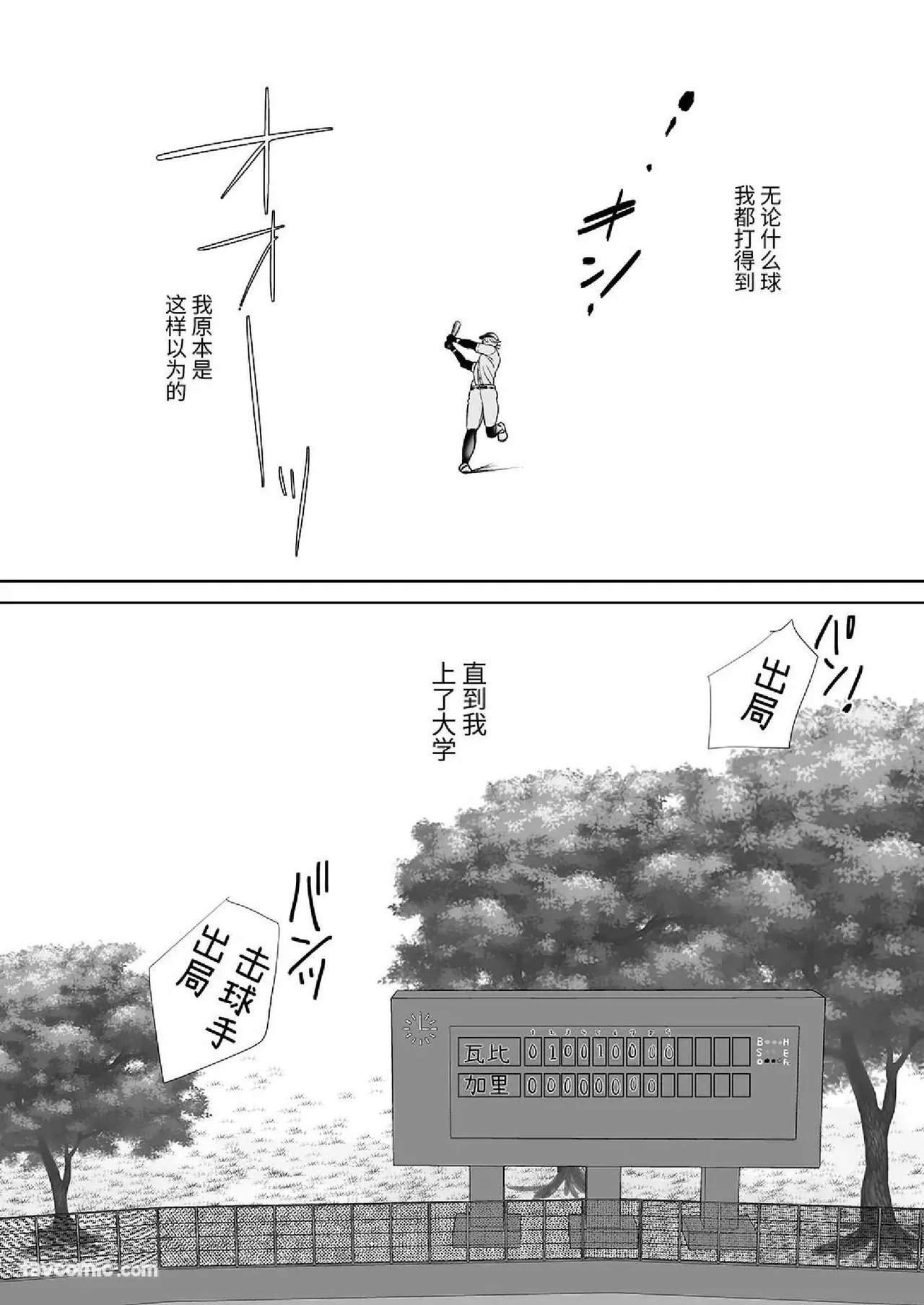 mucha mucha night massage | 肉感夜间按摩 page 2 full