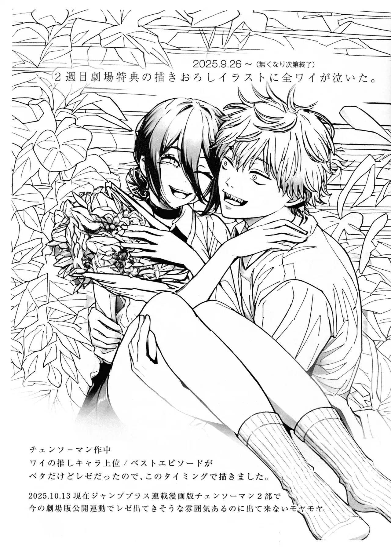 FUTANARI DICKGIRLS COLLECTION autumn2025 page 6 full