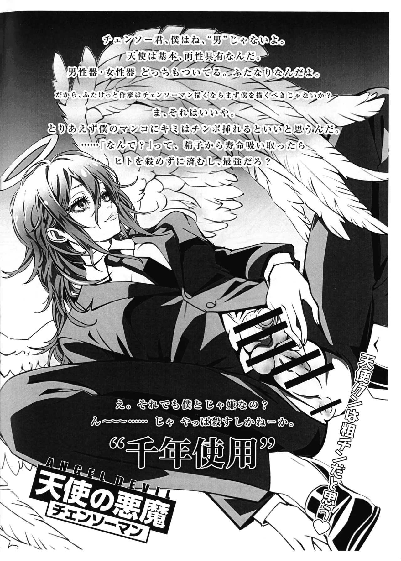 FUTANARI DICKGIRLS COLLECTION autumn2025 page 7 full