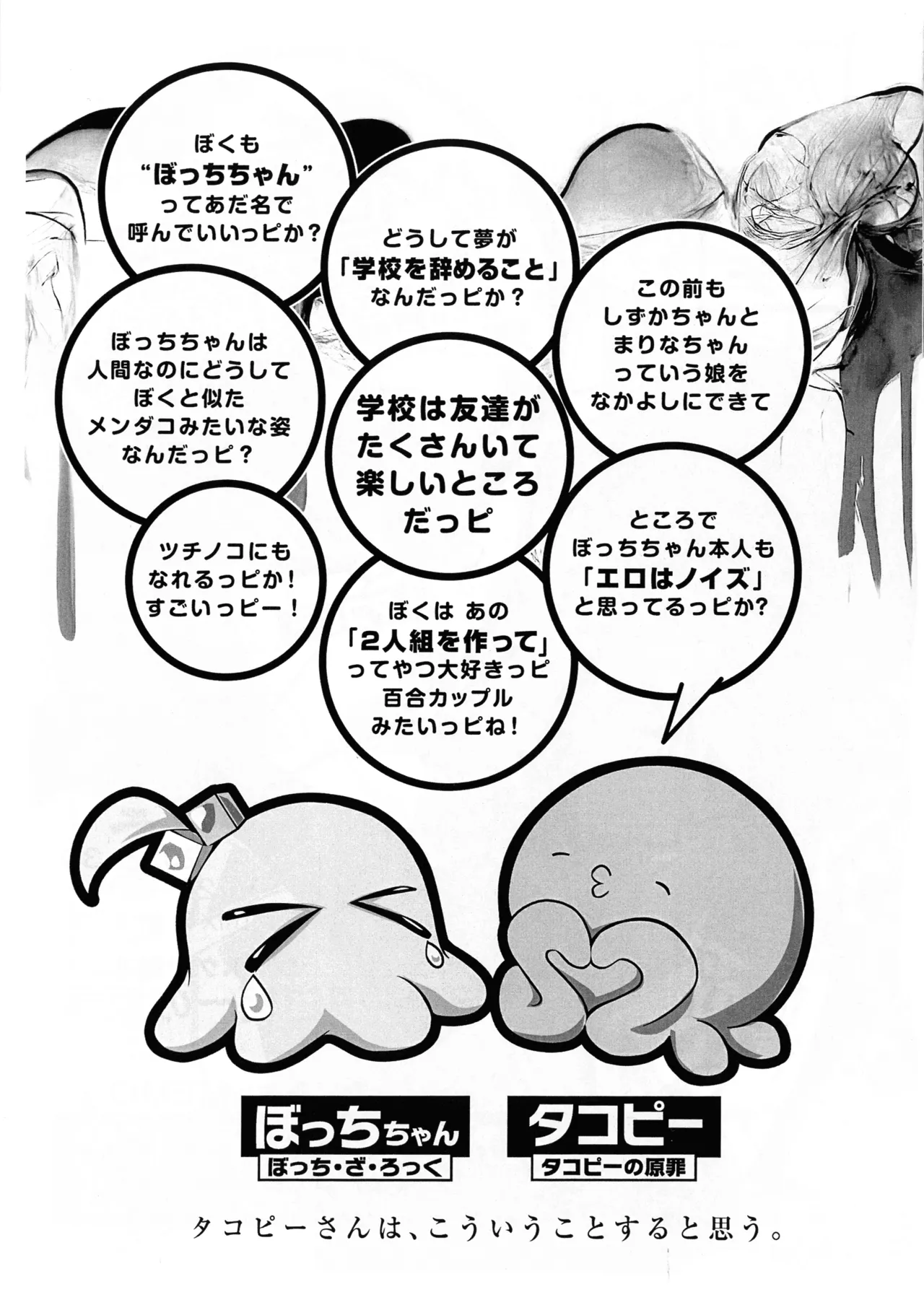 FUTANARI DICKGIRLS COLLECTION autumn2025 page 8 full