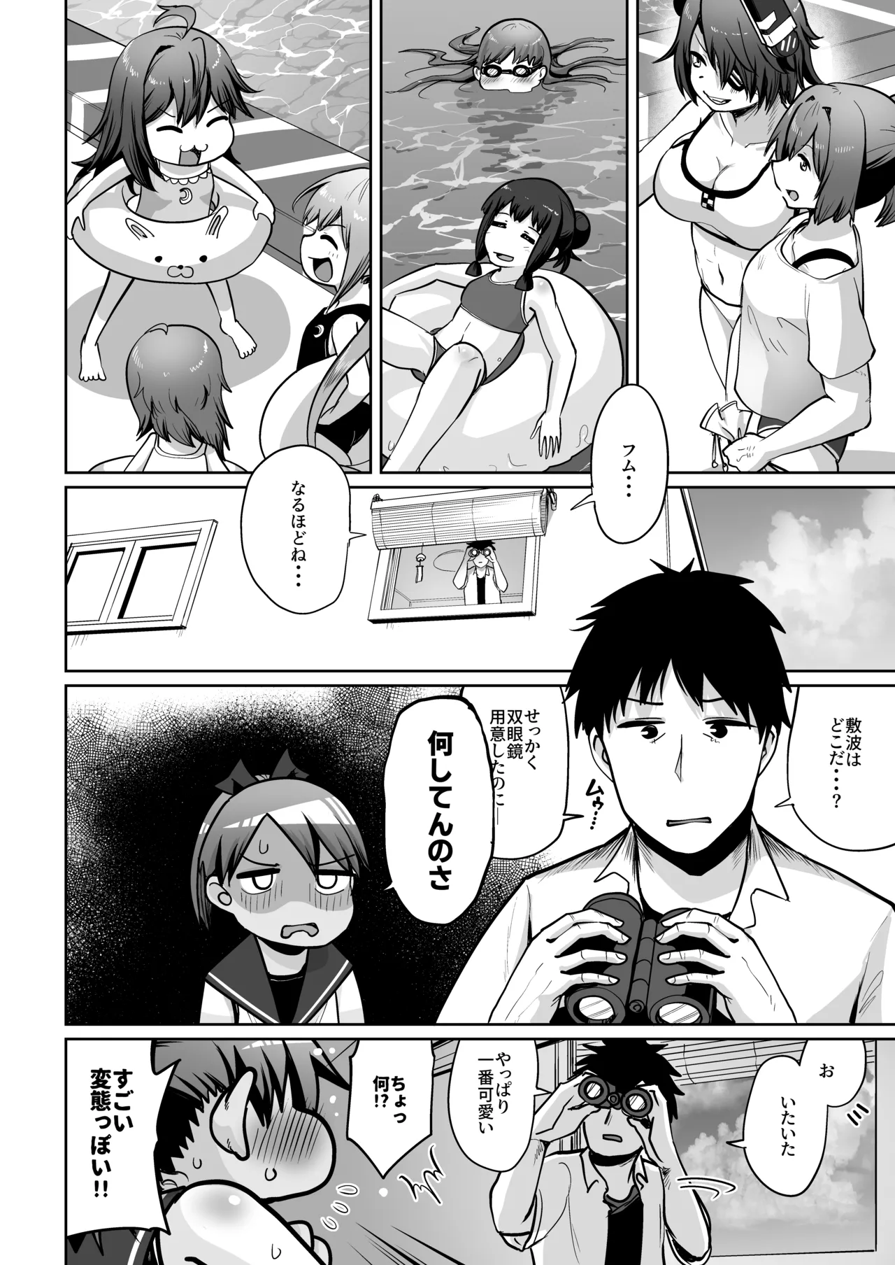 Shikinami to Mizugi to Hiyake Ato。 page 3 full