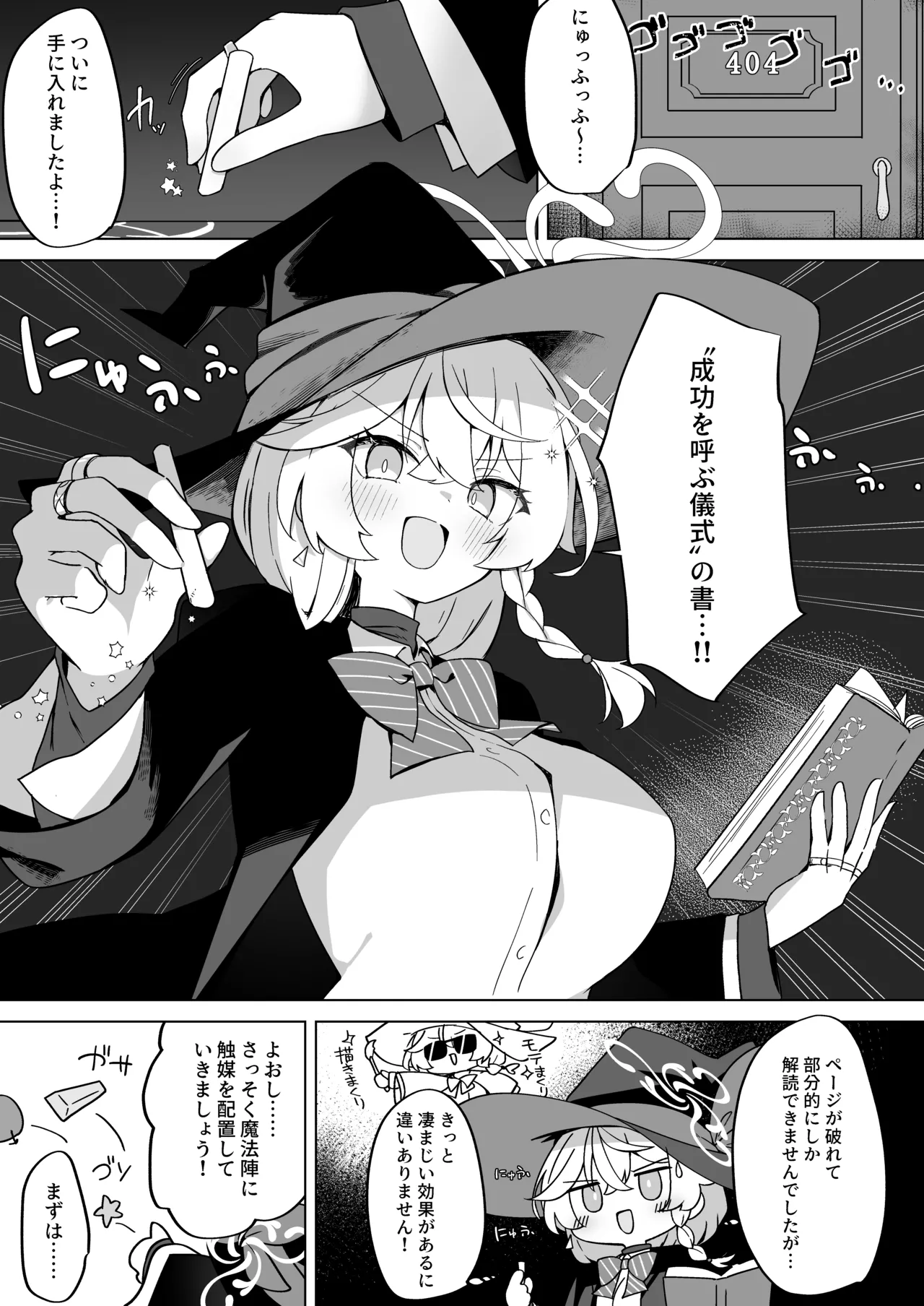 タップしてを加える page 3 full