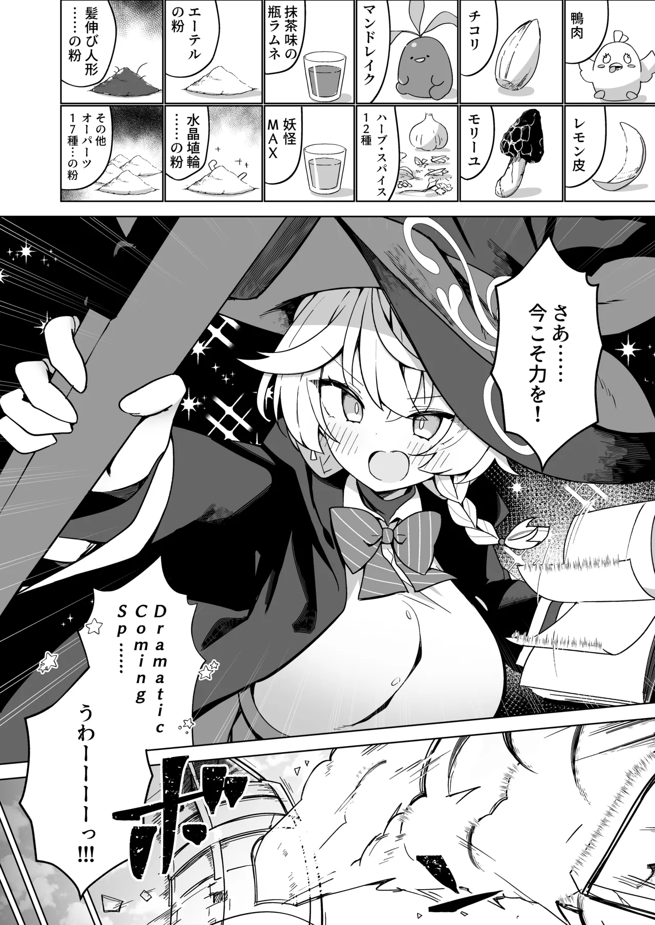 タップしてを加える page 4 full