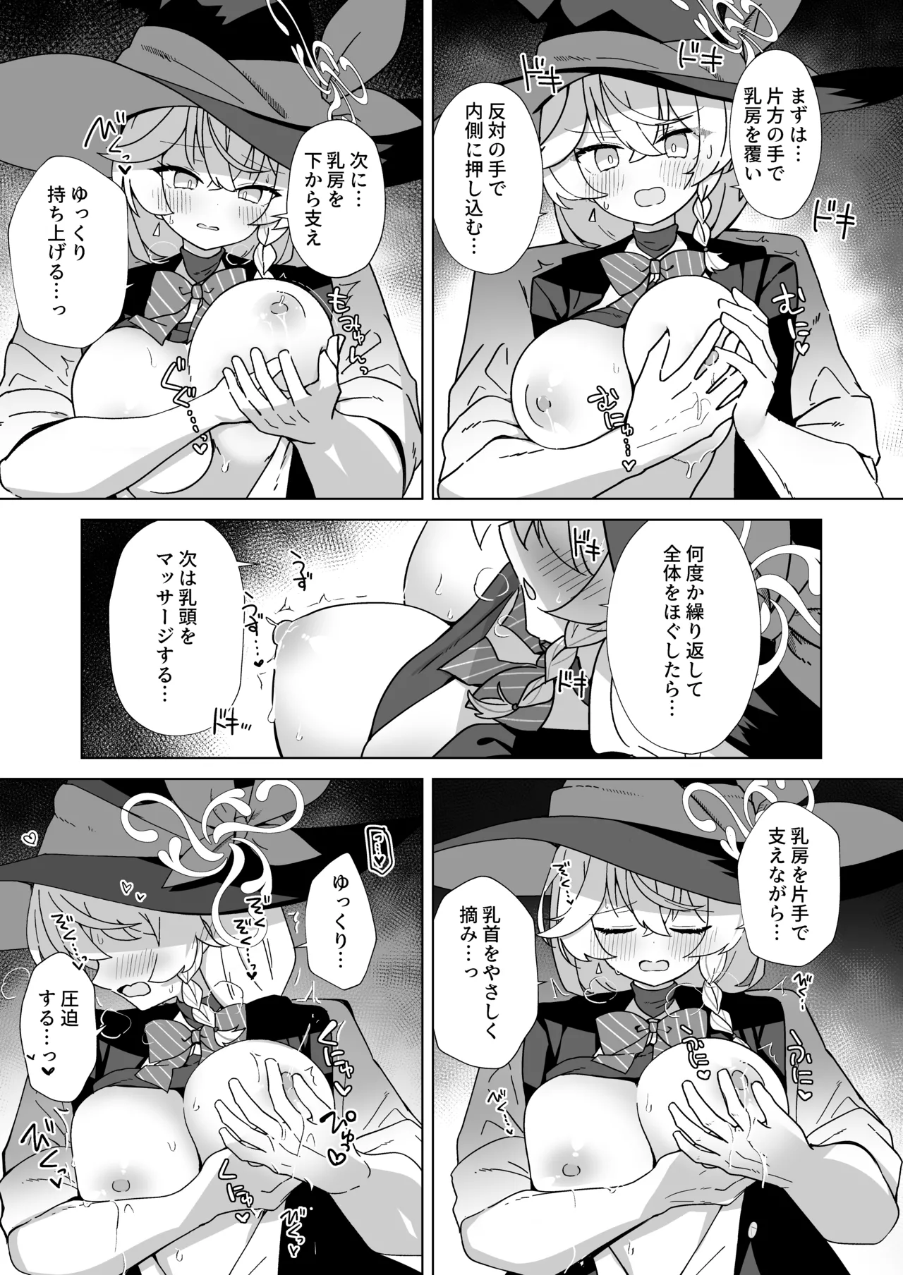 タップしてを加える page 9 full