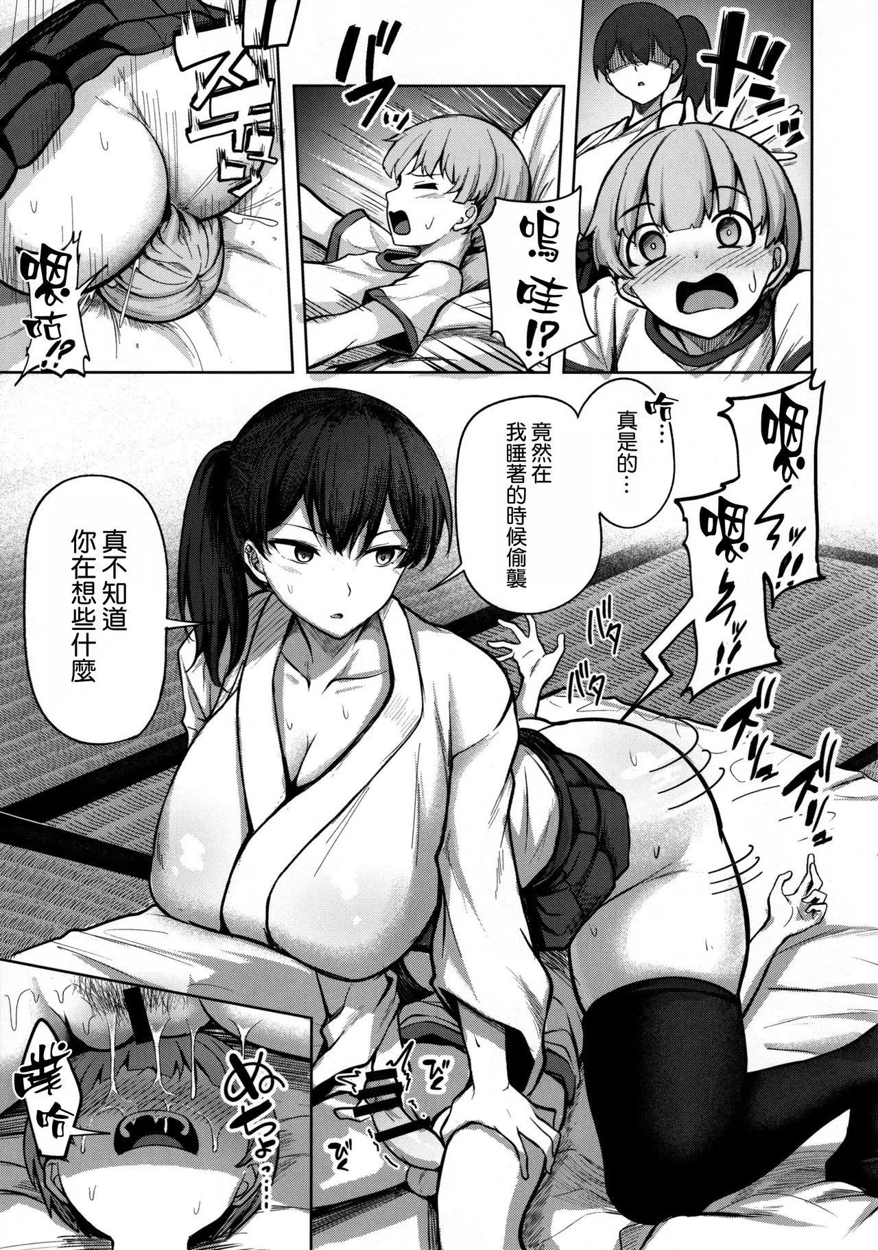 ［Nicoby］Takao no Seijijou page 5 full
