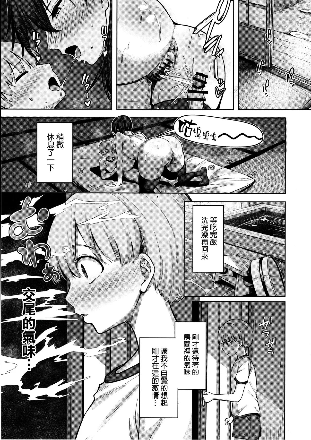 ［Nicoby］Takao no Seijijou page 9 full