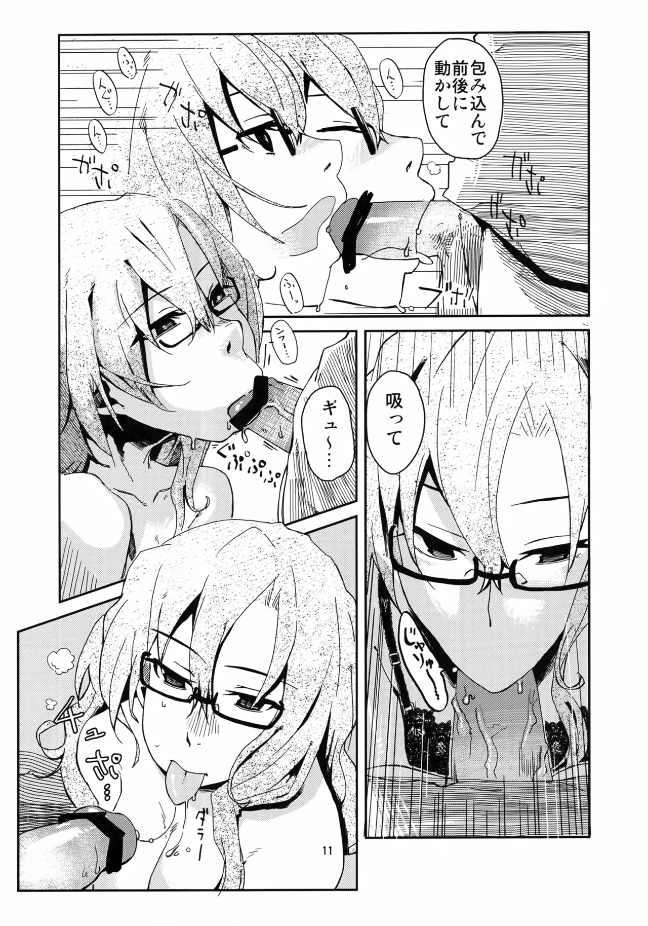 Ore to, Moeka-san Apart to page 10 full