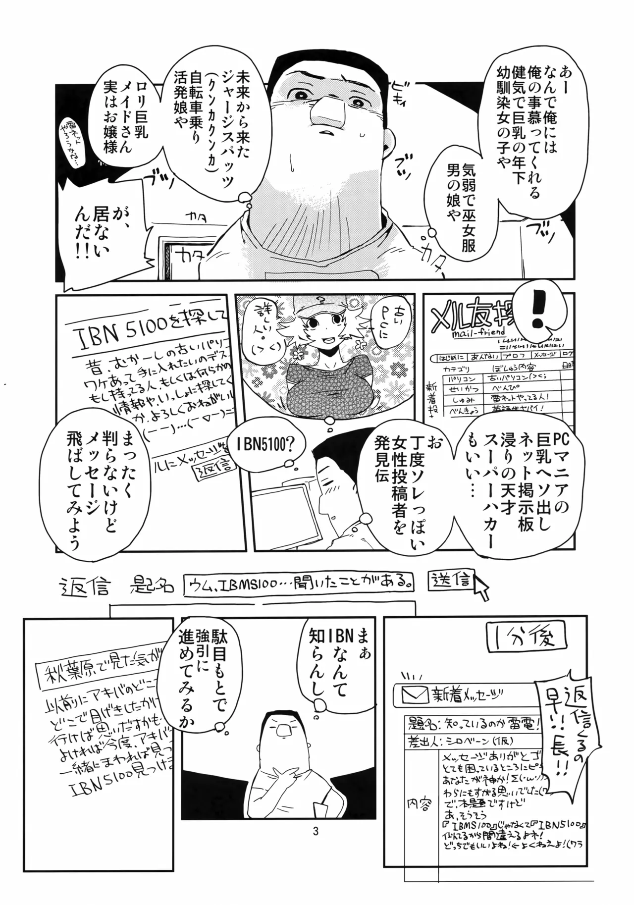 Ore to, Moeka-san Apart to page 2 full