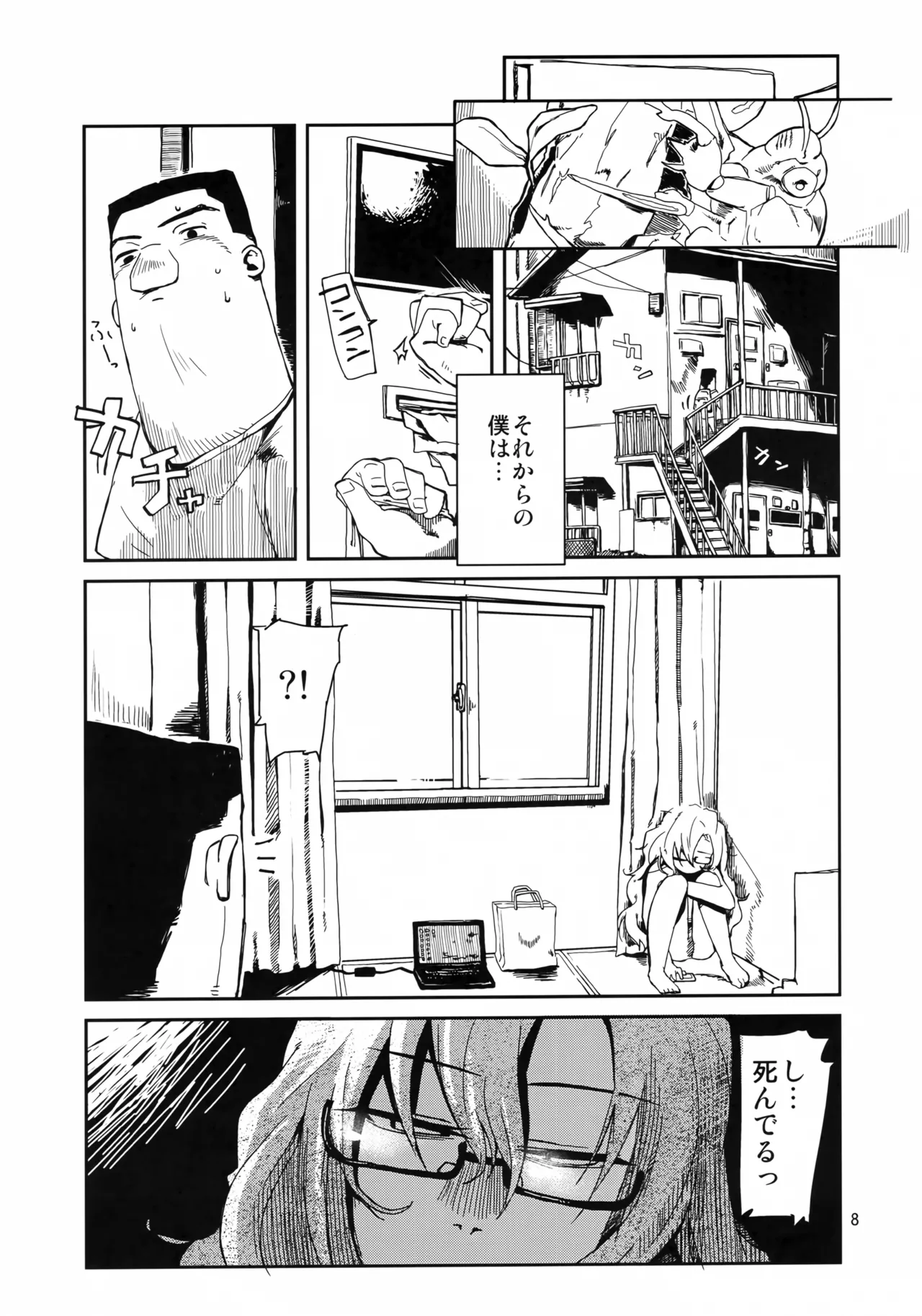 Ore to, Moeka-san Apart to page 7 full