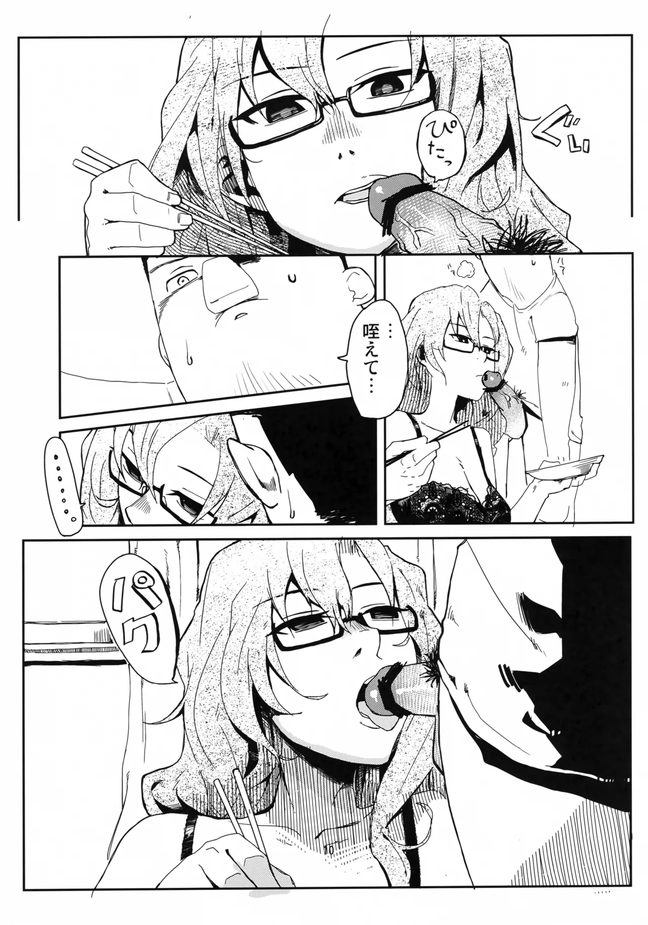 Ore to, Moeka-san Apart to page 9 full