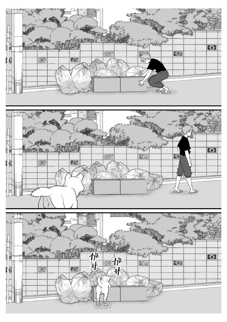 The Story of How I Was Turned into a Woman by a Cursed Doll and Controlled Remotely（牢大机翻） page 8 full