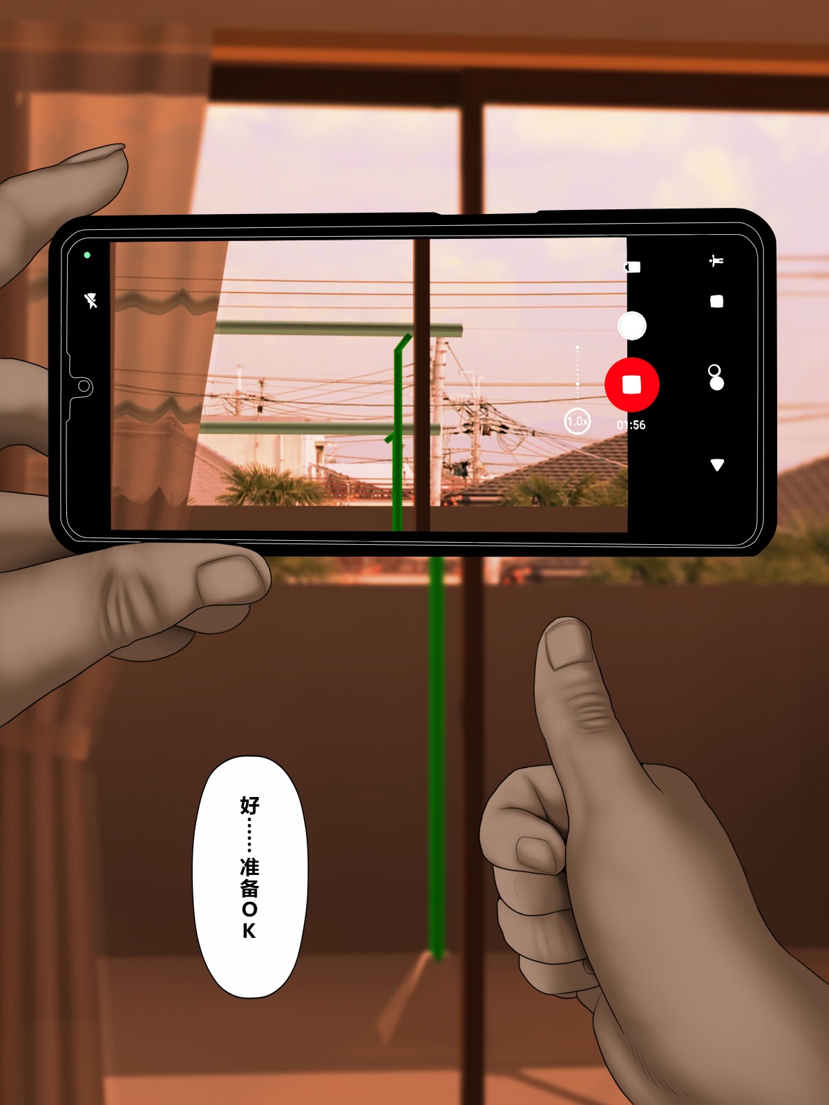 ko tumami 1「 up syu・ kuzu mura」 page 2 full