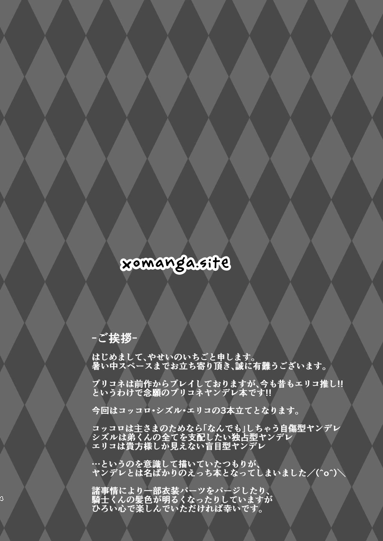 Yandere Connect page 2 full