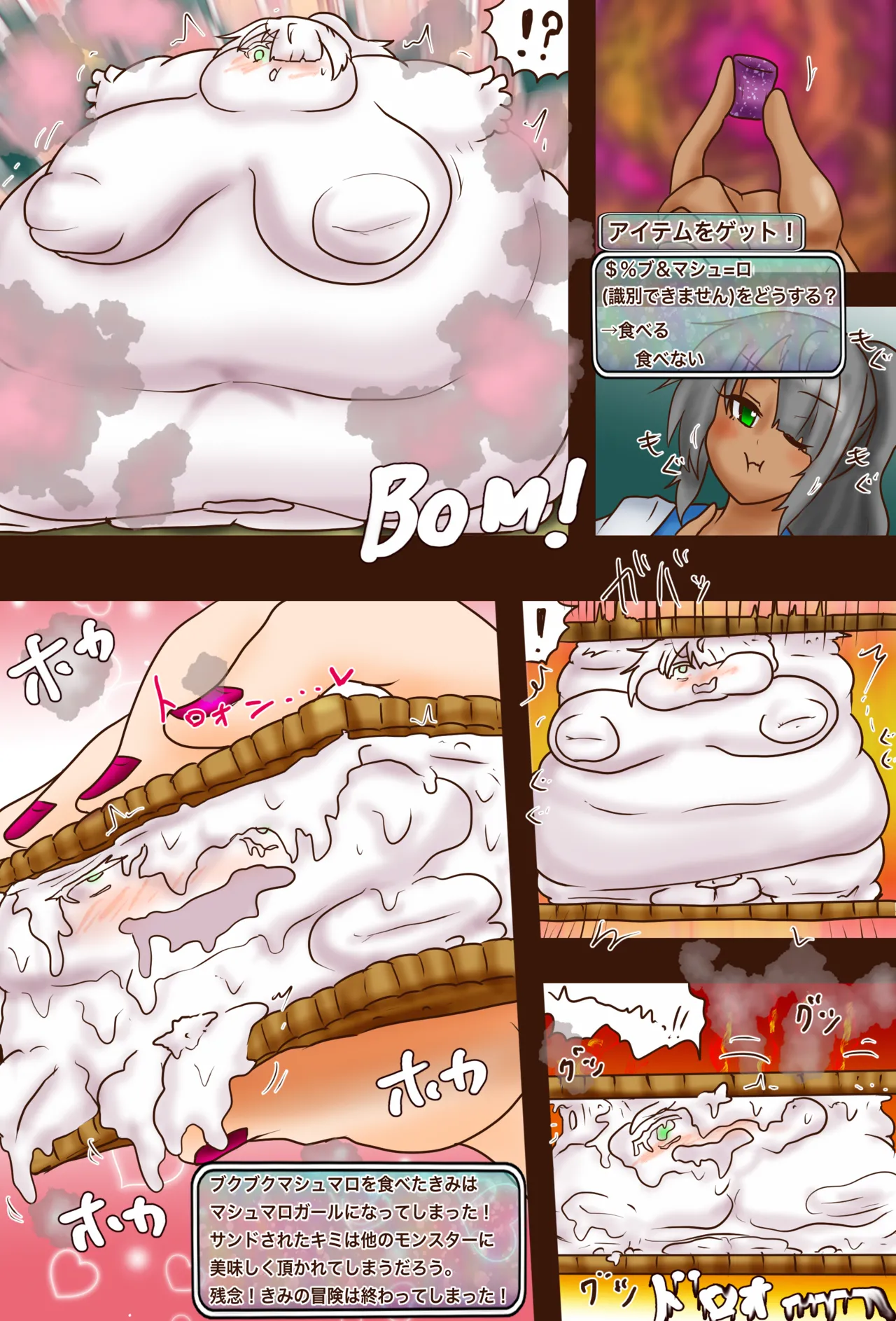 Super VR Chronicles: A Challenge from Anri Mido's Daughter page 5 full