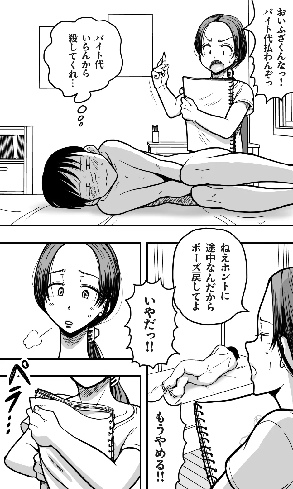 Haha-san no Nuudo Moderu o Shite Itara, Haha-san no Panchira Mite Bokki Shite Shimai, Soshite… page 8 full