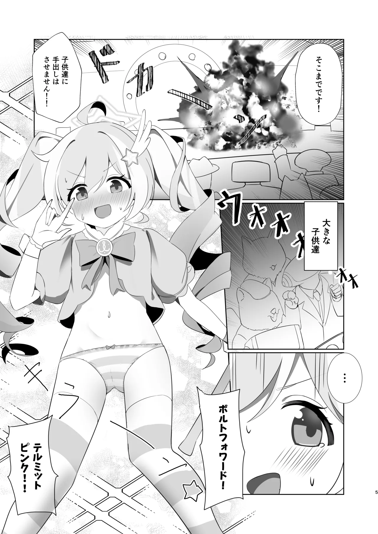 テルミットピンク強○絶頂ショー page 4 full