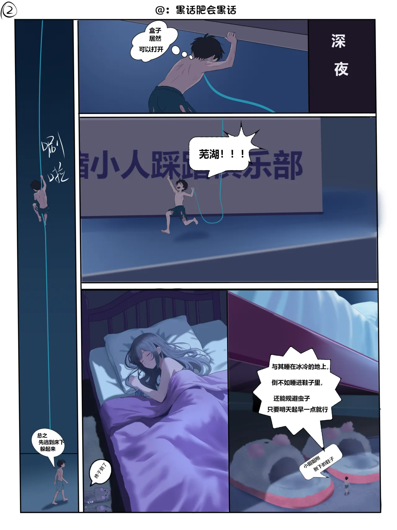 少女的鞋内踩踏 page 2 full
