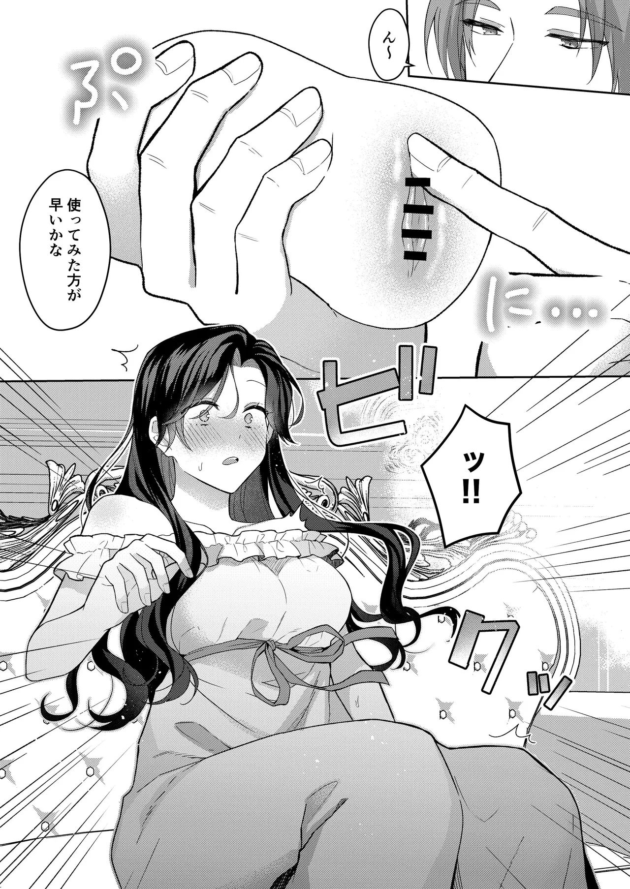 悪役令嬢はチートを失い好色貴族の手に堕ちる2 page 7 full