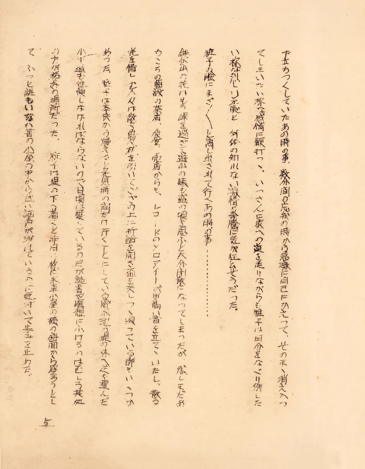 Kōshoku Bunko / Enpon  — Ripples of Erotic Desire — Pre-War Doujinshi page 9 full