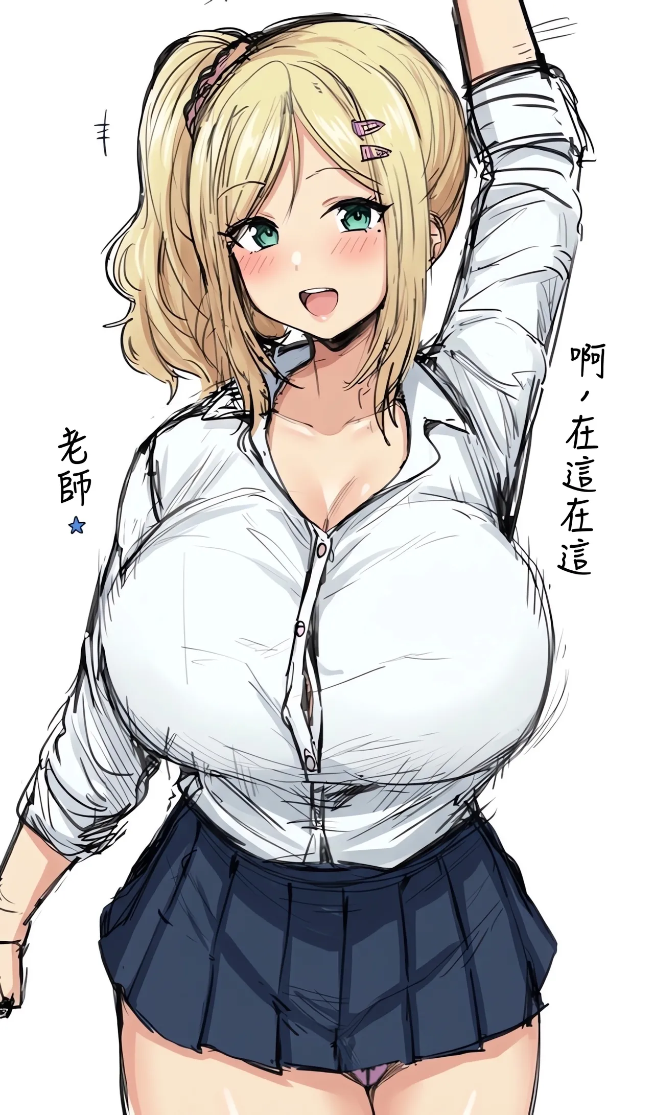 Doushitemo Hoshii Gyaru | 心心念念的辣妹 page 7 full