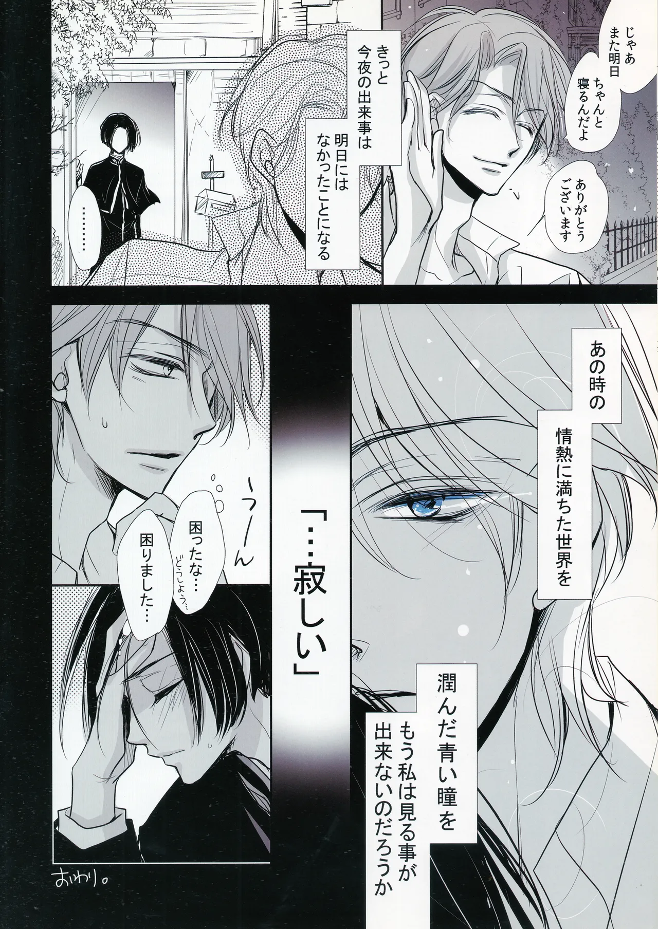 ロベ平再録 page 10 full
