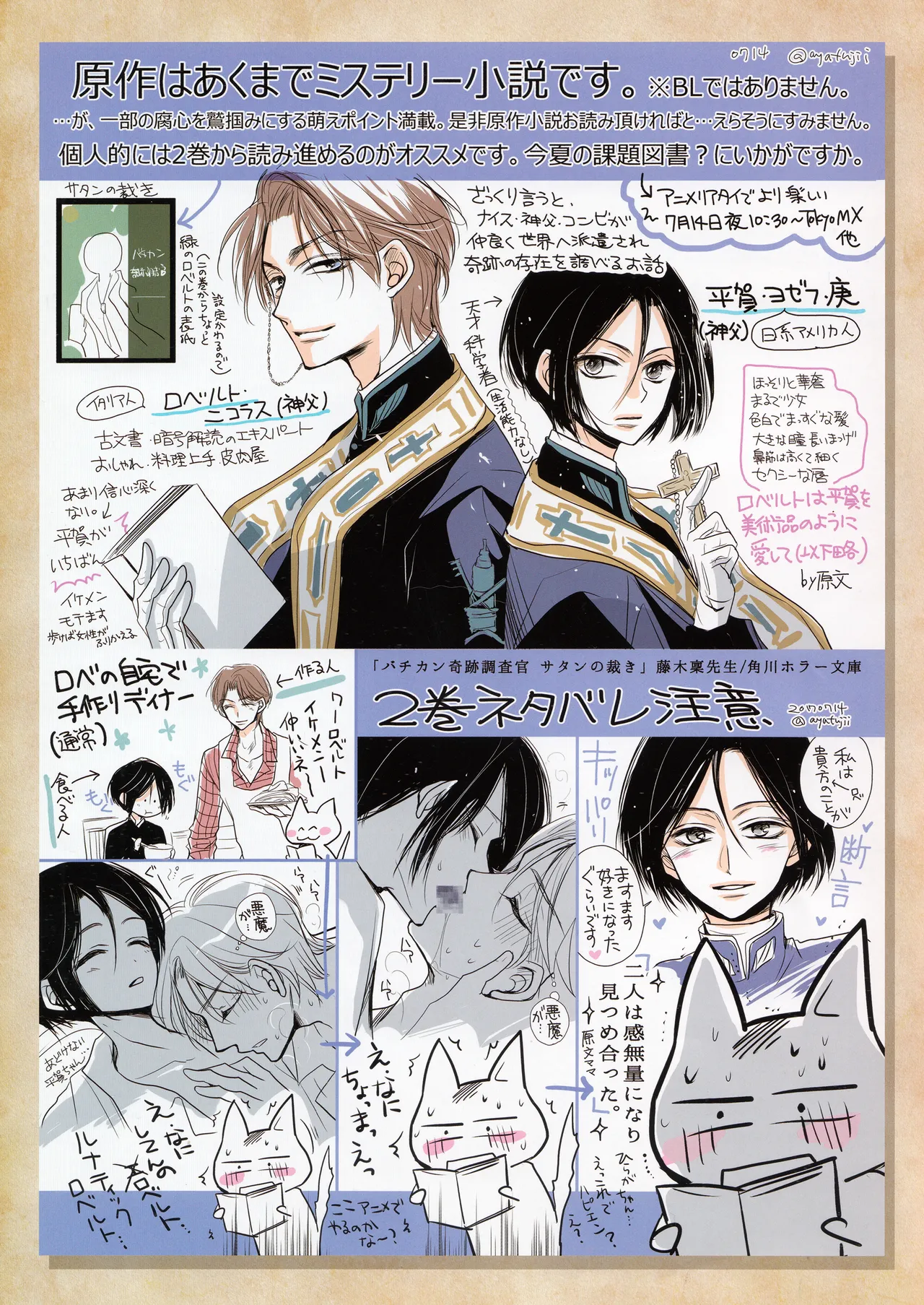 ロベ平再録 page 3 full