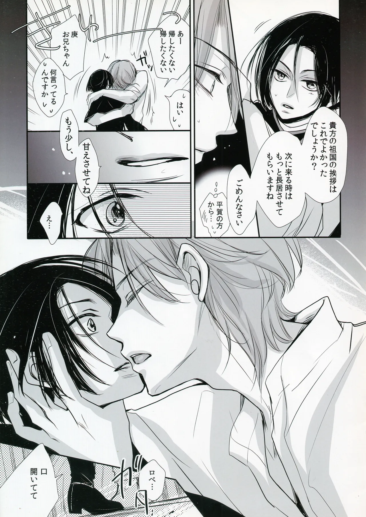 ロベ平再録 page 7 full