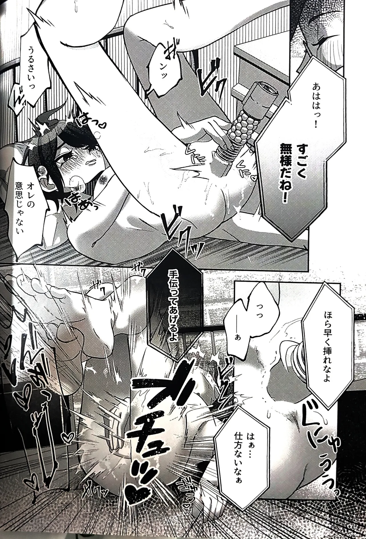 kowarete mo zutto issho hundred line last defense academy page 8 full