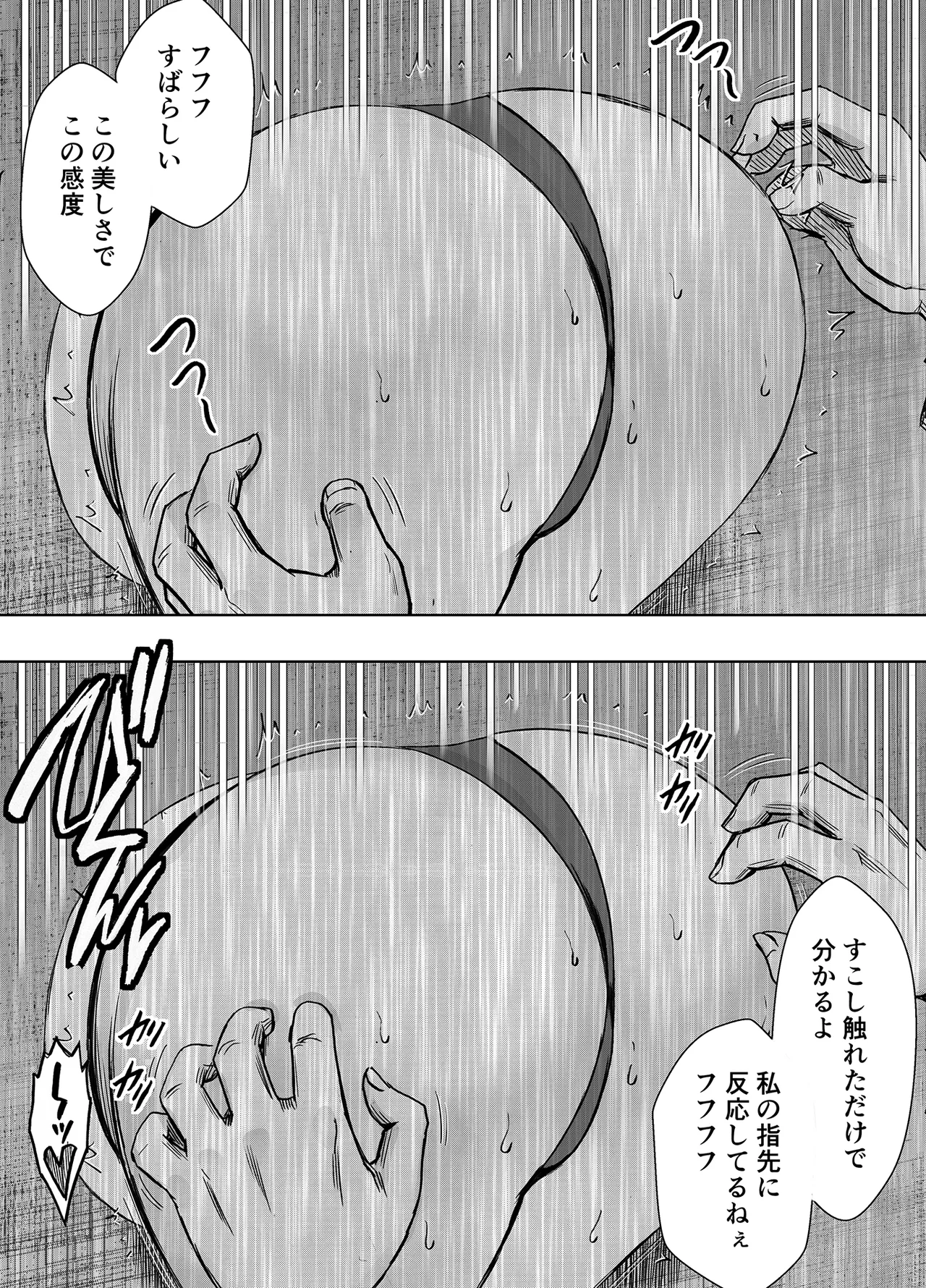 Taimashi Yura 6 page 7 full