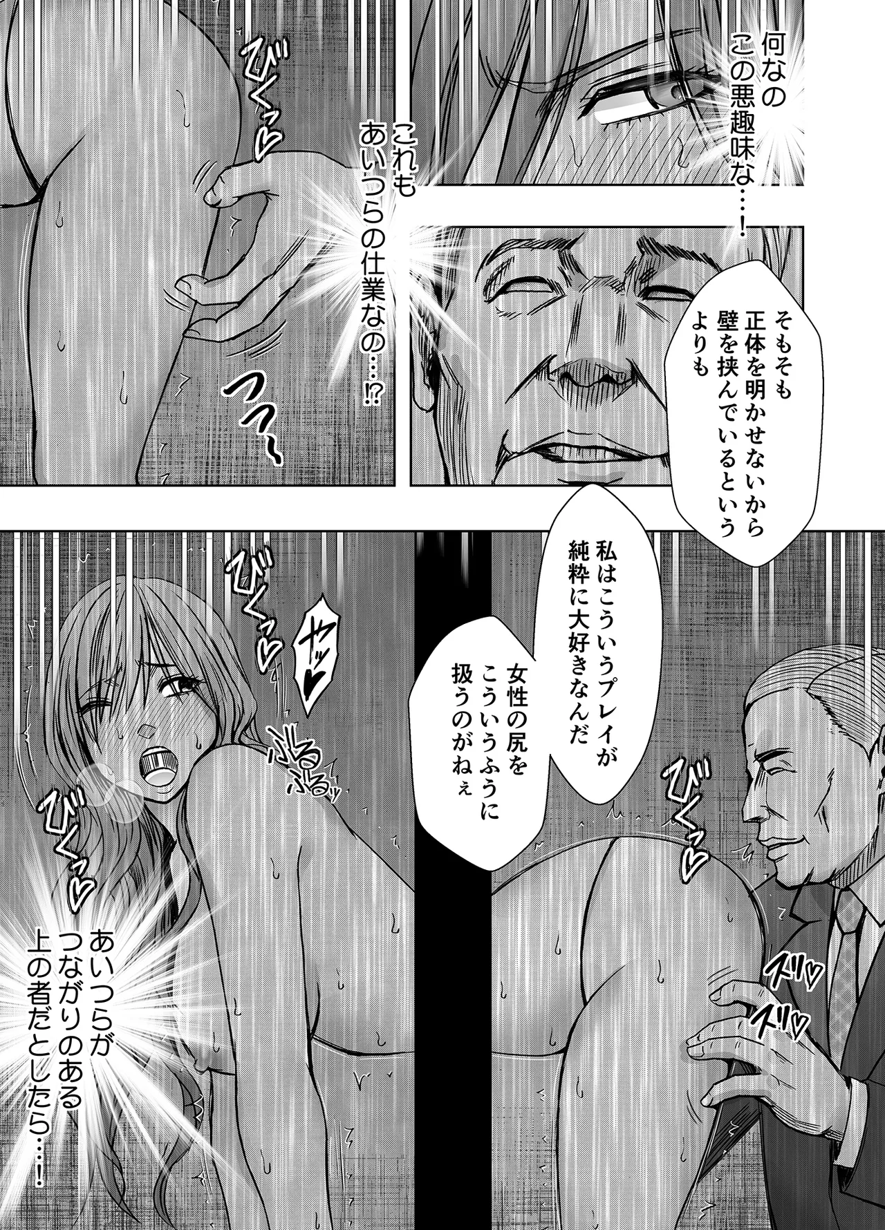 Taimashi Yura 6 page 9 full