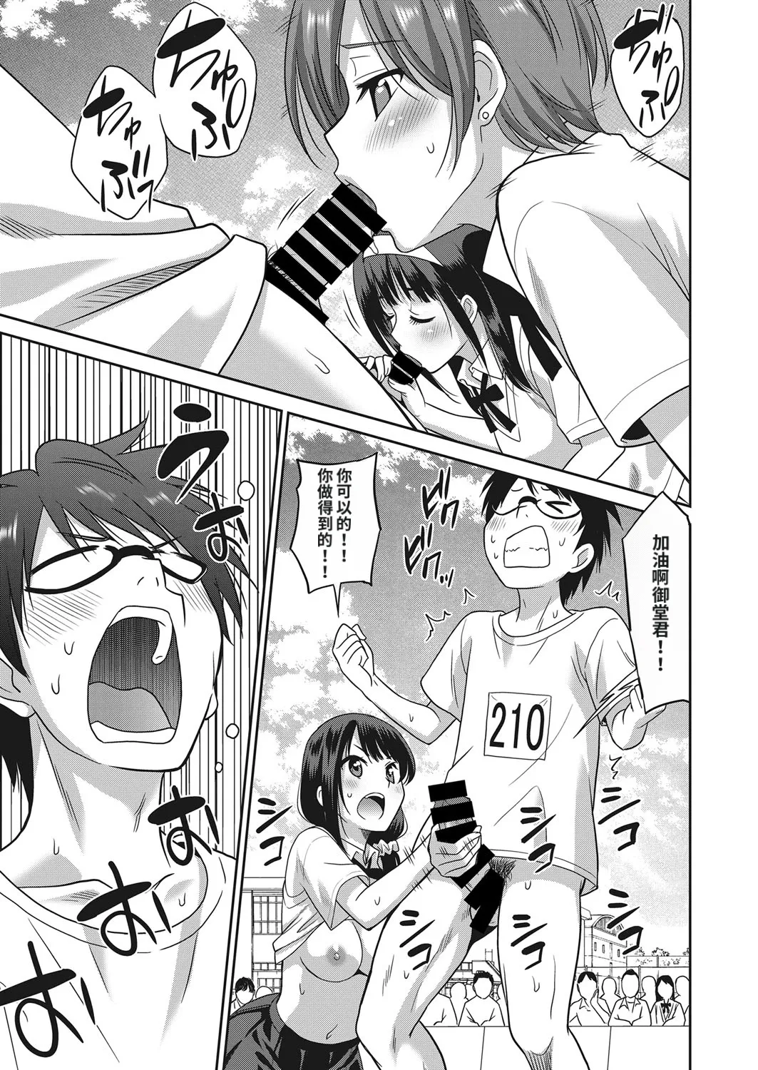 Shasei taikai 1-3 page 2 full
