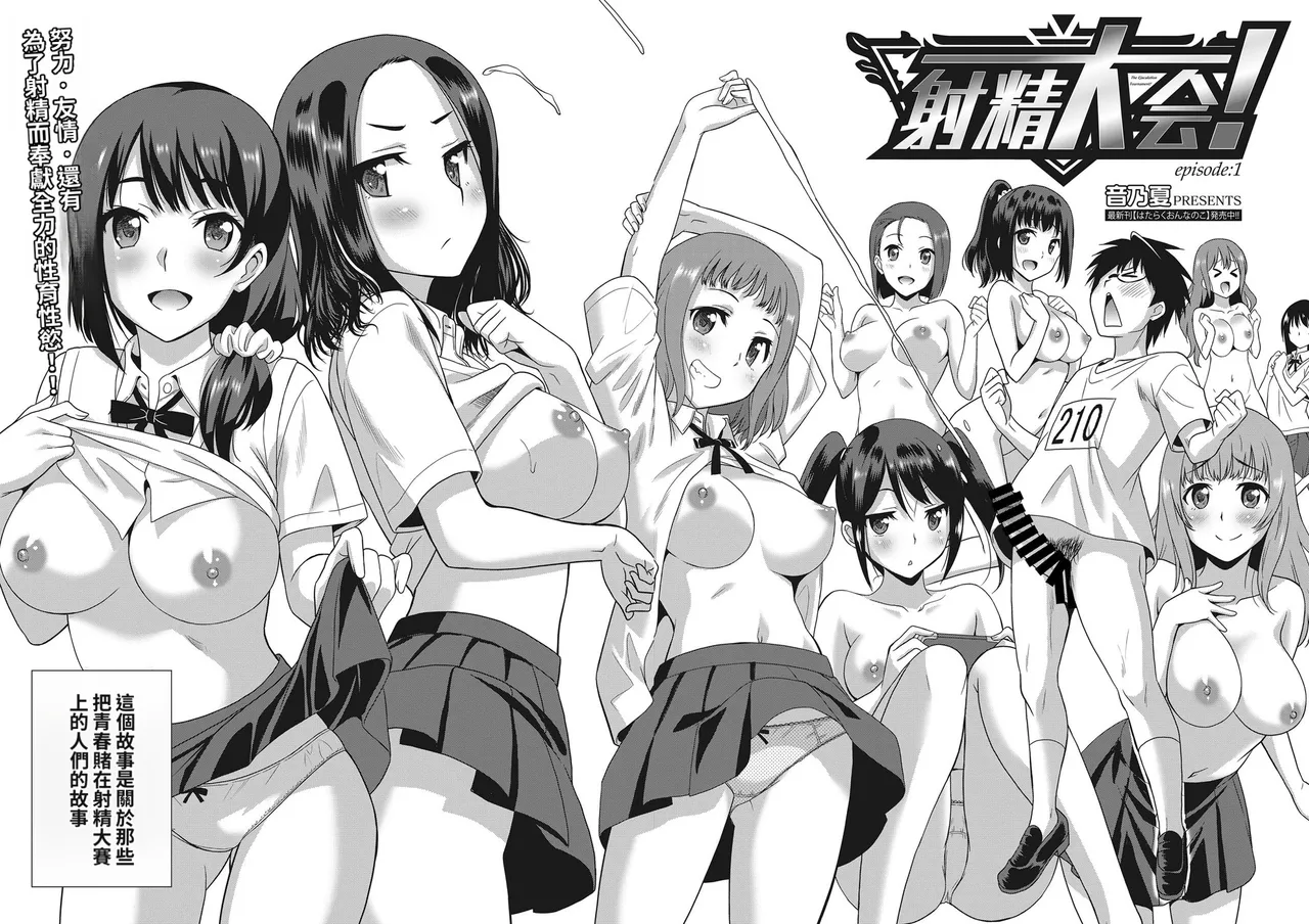 Shasei taikai 1-3 page 3 full